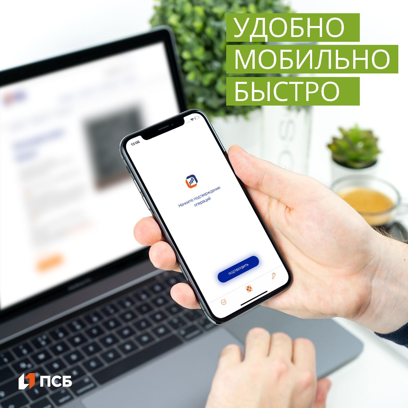 Ооо птб защита телефон